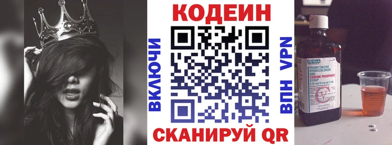 Кодеиновый сироп Lean Purple Drank  как найти наркотики  Новокузнецк 